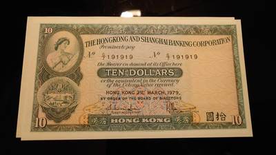 【世界钱币】精选微拍第141期暨2024年第53期 ～最新币展卖剩品类选购 1979年香港汇丰银行10元 重复号191919 全新绝品