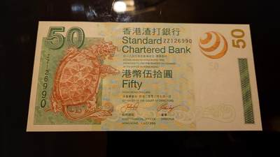 【世界钱币】精选微拍第141期暨2024年第53期 ～最新币展卖剩品类选购 2003年香港渣打银行 50元 补号ZZ 全新绝品无47尾号990