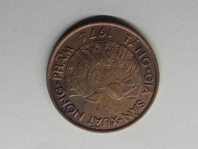 老藏家藏品上世纪外国硬币套币 越南纪念币一枚卷拆好品