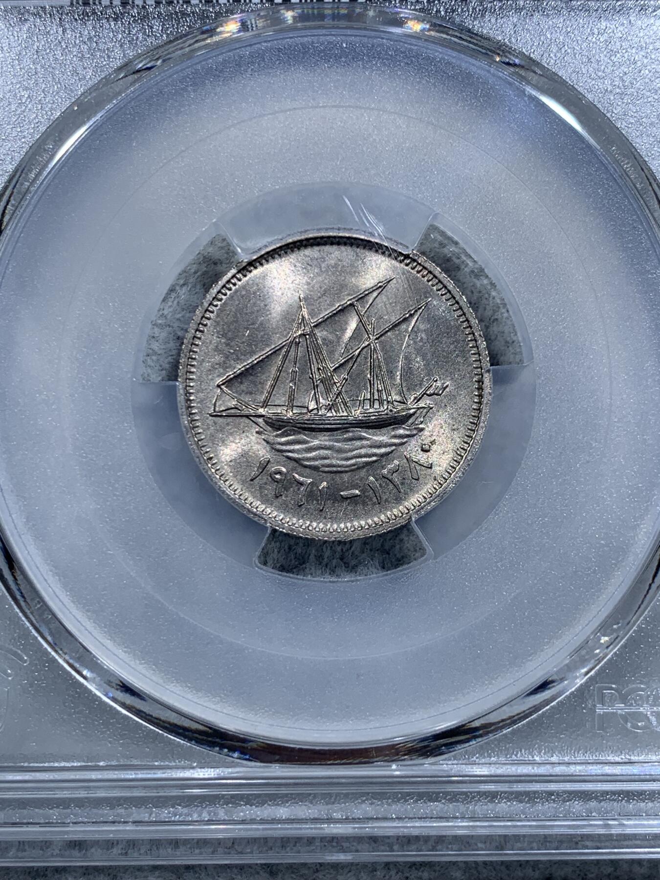 《竞宝斋》第318场 周日，周一 2场连拍 （全场包邮） PCGS MS65 亚军分！ 首版少见！ 1961科威特 长文字版20费尔 长文字版和后期版本价格天差地别 好品特别少见