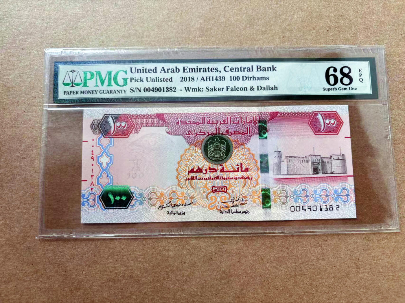 【Blue Auction】✨世界纸币精拍第561期【精】 阿联酋 2018年100迪拉姆 PMG68EPQ 超高分