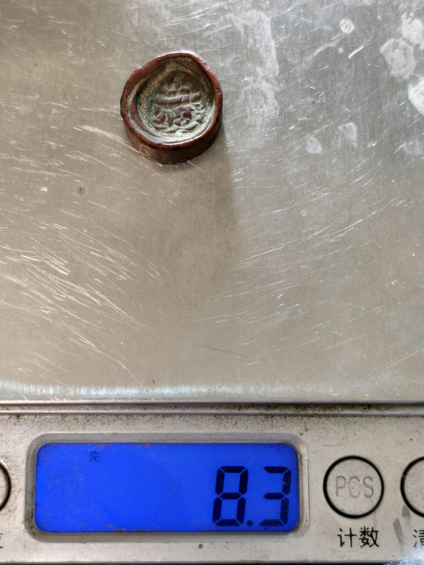 十三期新疆小崔一钱币旧书拍卖 准噶尔普尔铜币