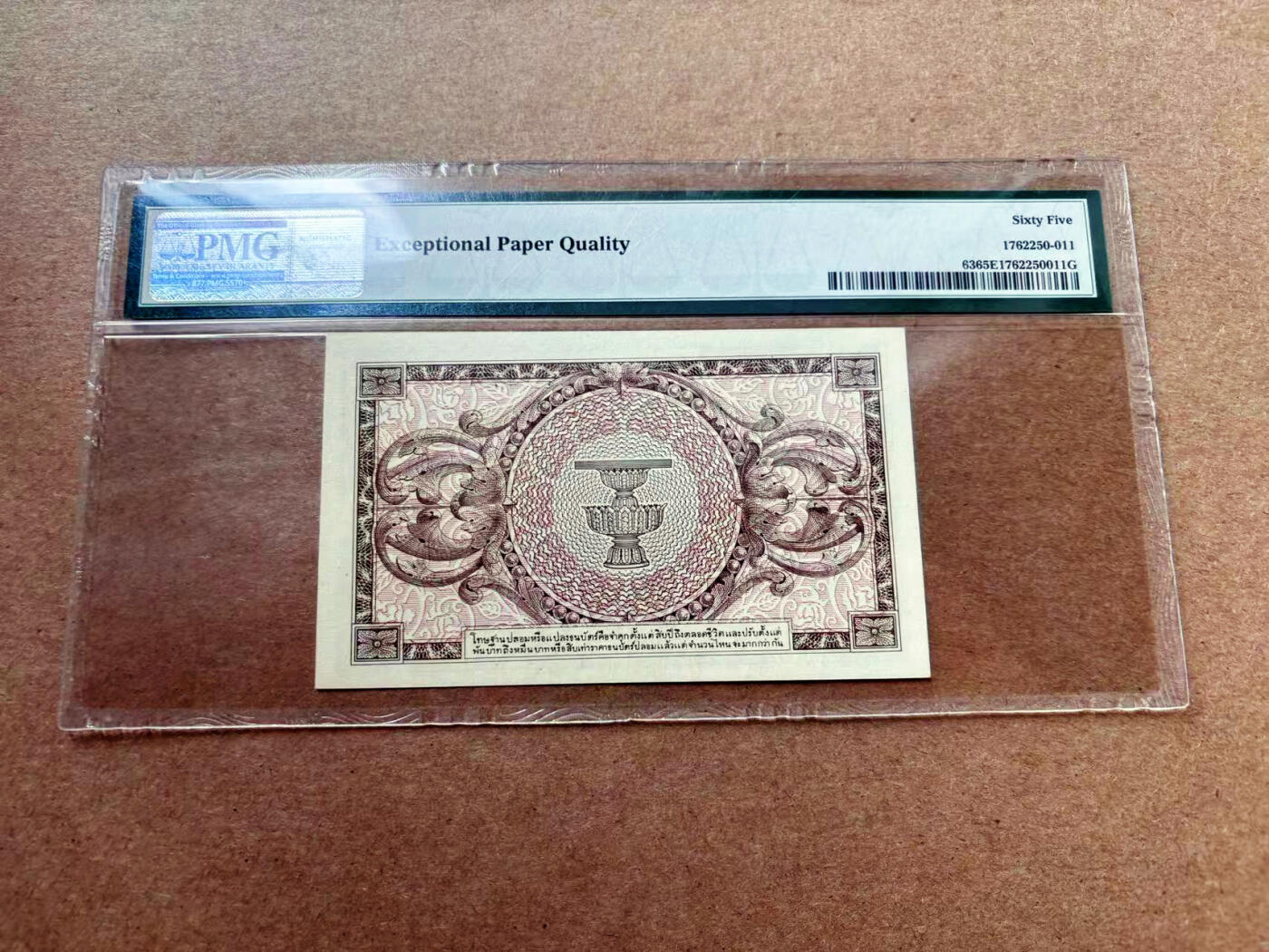 【Blue Auction】✨世界纸币精拍第561期【精】 【AA】泰国 1946年1铢 PMG65EPQ 