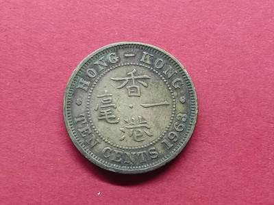 老藏家藏品上世纪外国硬币套币 香港1963年一毫