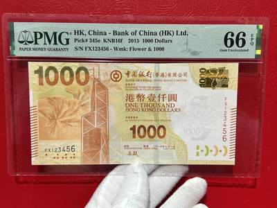 大中华拍卖第756期 - 香港中国银行151000顺子号 FX123456
