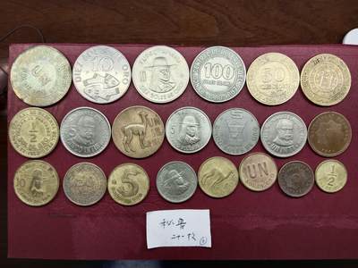 老藏家藏品上世纪外国硬币套币 秘鲁硬币一套二十一枚