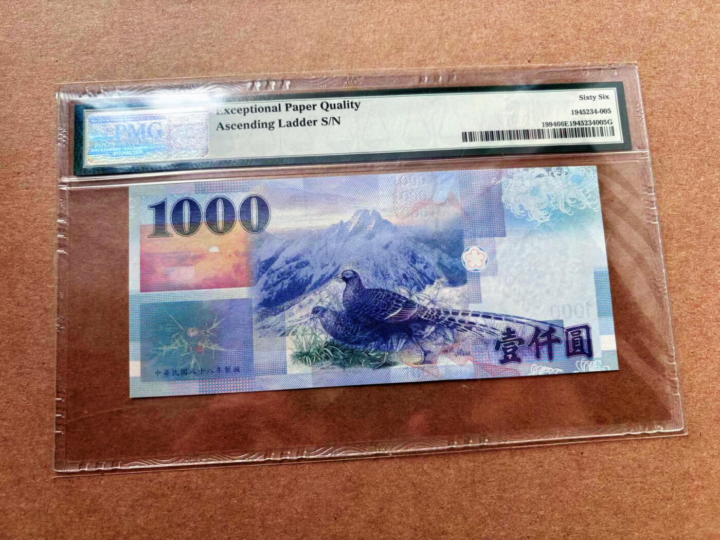 【Blue Auction】✨世界纸币精拍第561期【精】 【阶梯号】中国台湾 1999年1000元 PMG66EPQ 