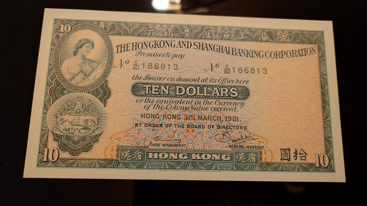 【世界钱币】精选微拍第141期暨2024年第53期 ～最新币展卖剩品类选购 【一口价售出】1981年香港汇丰银行10元 全新绝品无47尾号813