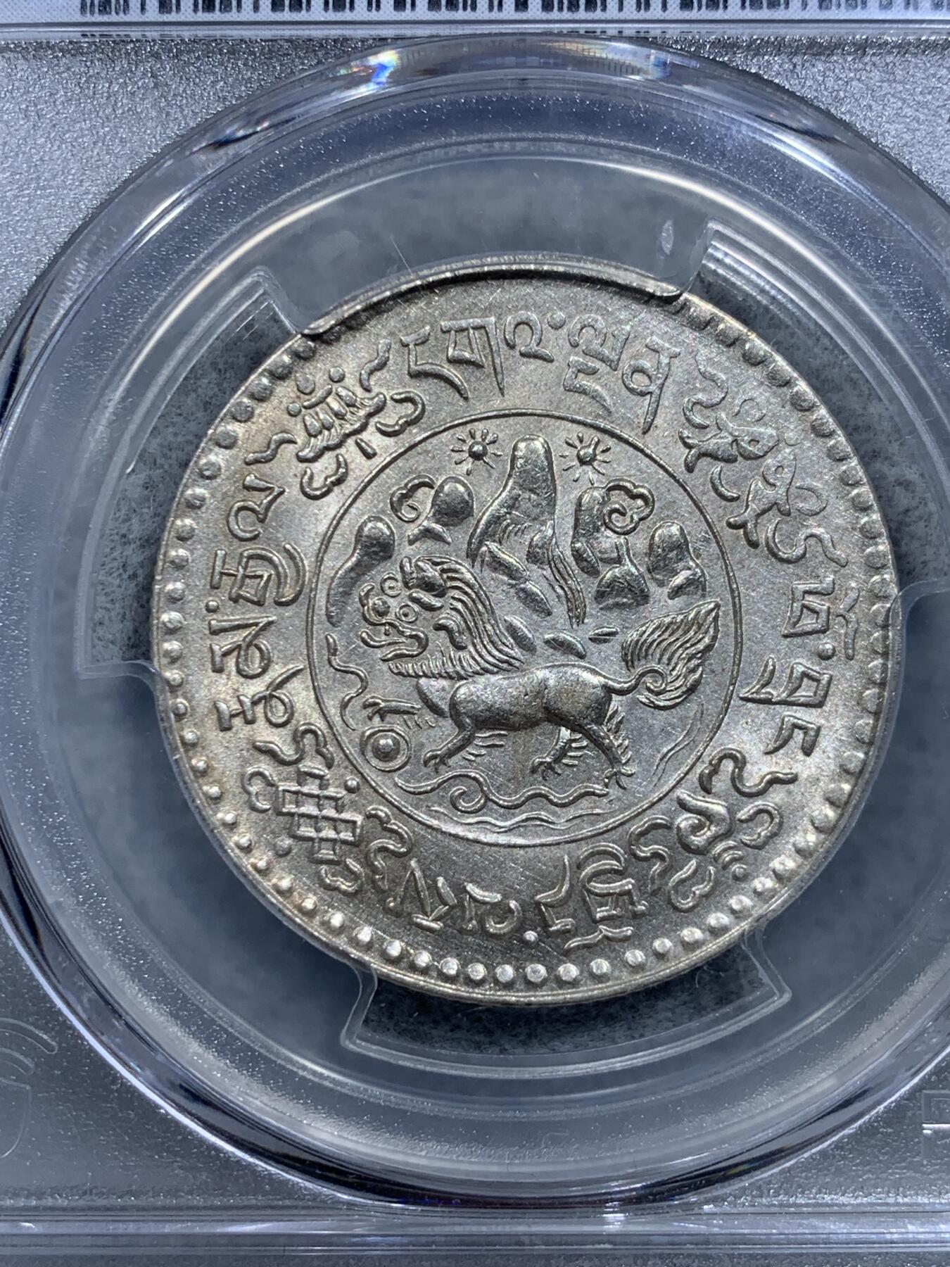 《竞宝斋》第318场 周日，周一 2场连拍 （全场包邮） PCGS MS63 中国西藏1935年桑松果木，九年桑松是桑松中的战斗机，铸造精美，原光深打，稀少年份腿后无石。