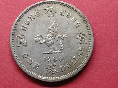 老藏家藏品上世纪外国硬币套币 香港1960年一元