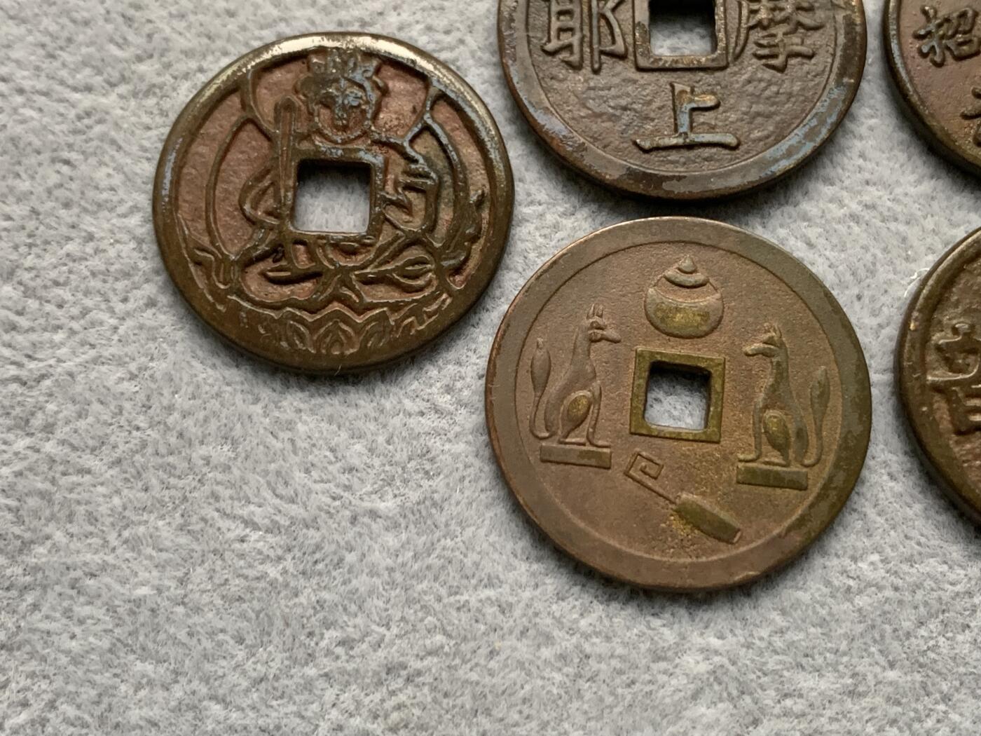 《竞宝斋》第318场 周日，周一 2场连拍 （全场包邮） 5枚一组 日本机制花钱寺庙祈福钱 品种少见 细节如图
