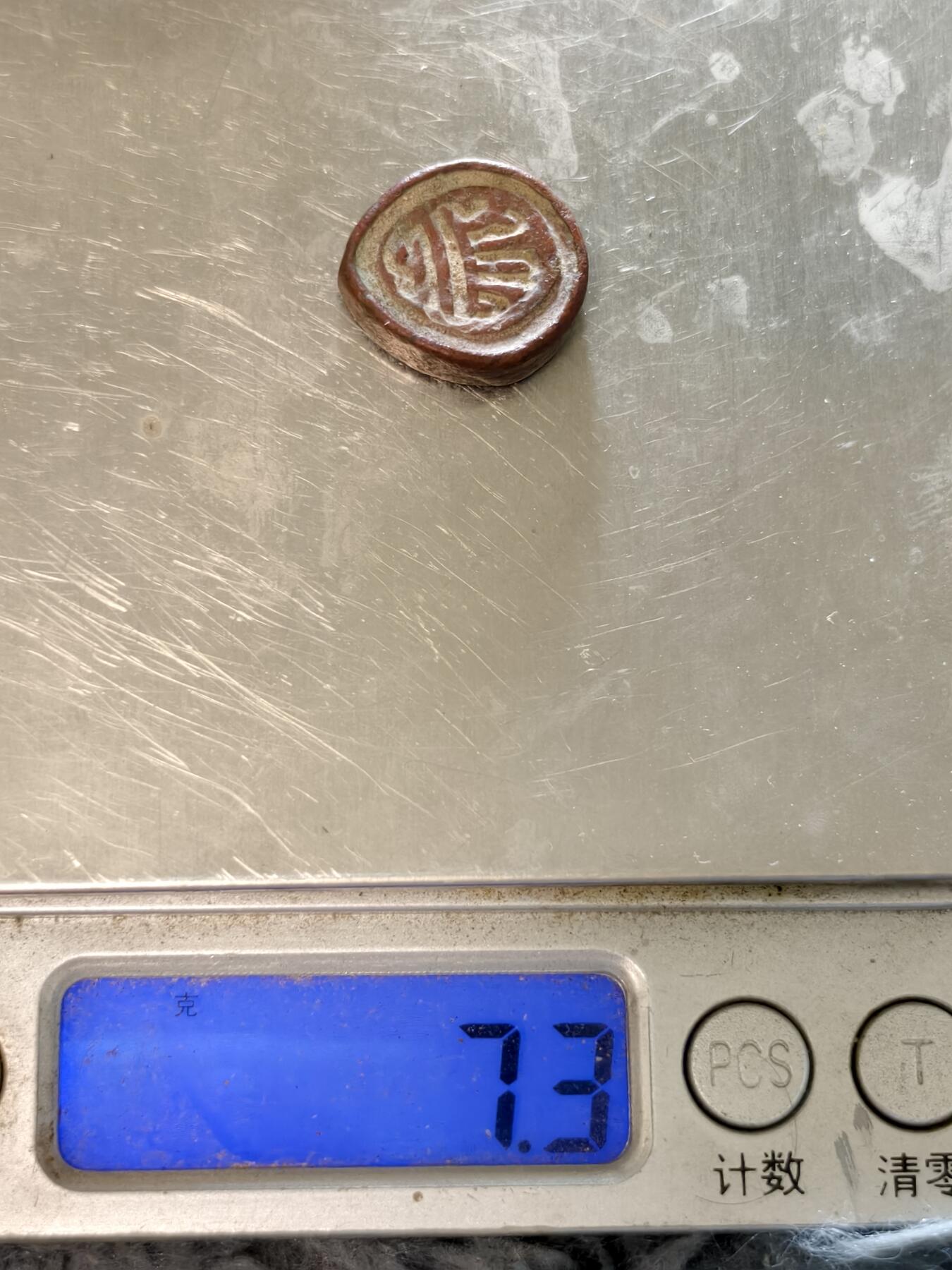 十三期新疆小崔一钱币旧书拍卖 准噶尔普尔铜币