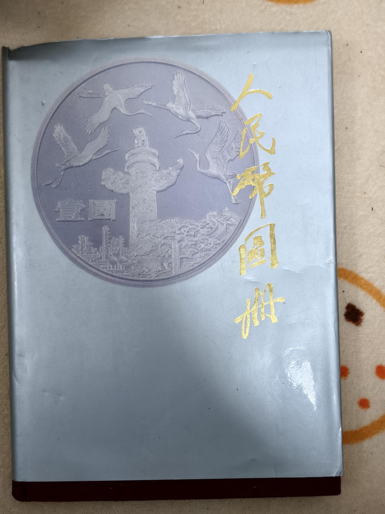 十三期新疆小崔一钱币旧书拍卖 纸币资料