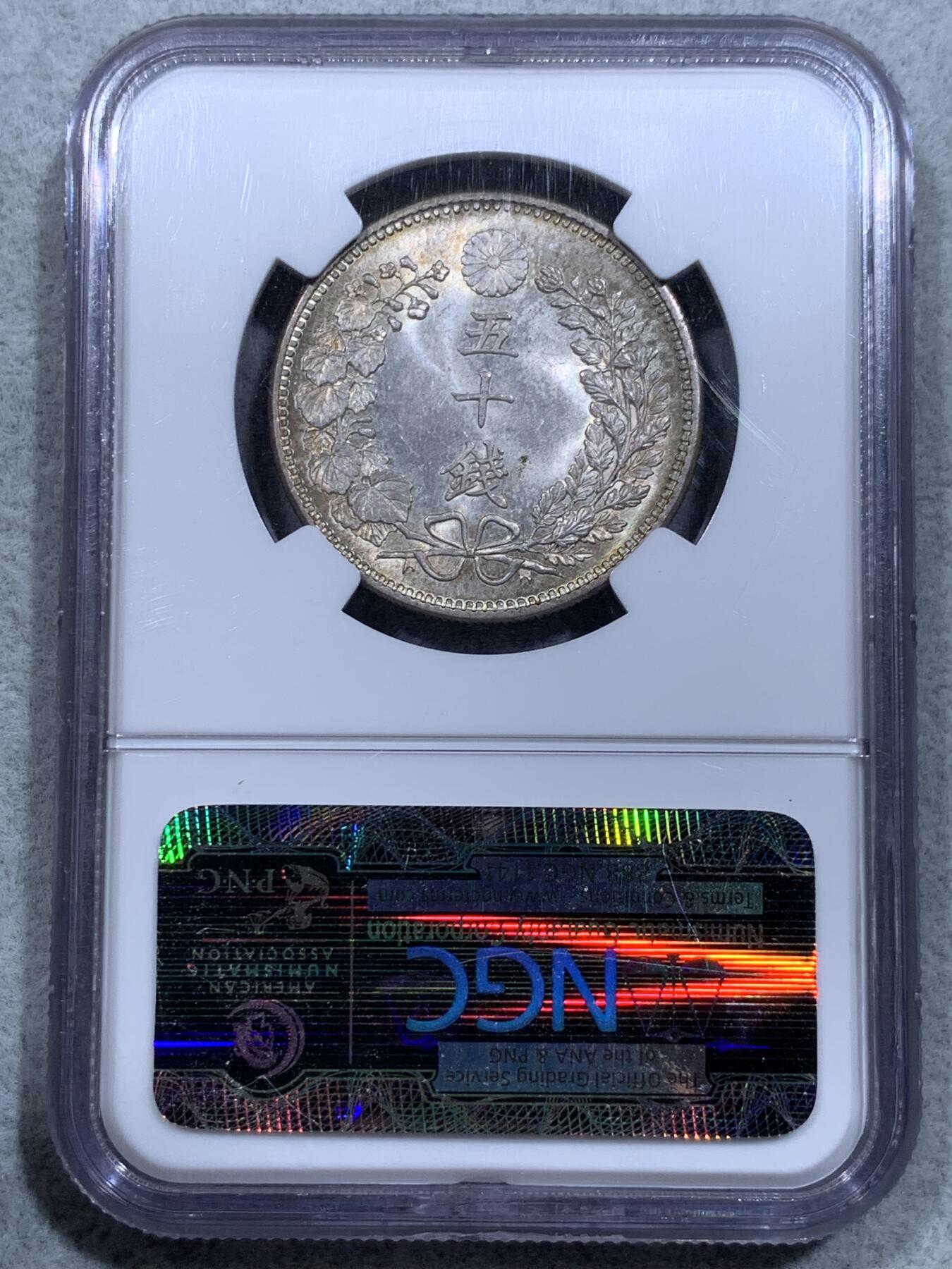 《竞宝斋》第318场 周日，周一 2场连拍 （全场包邮） NGC MS64 日本1898年明治三十一年50钱银币，强车轮霜光，状态极好