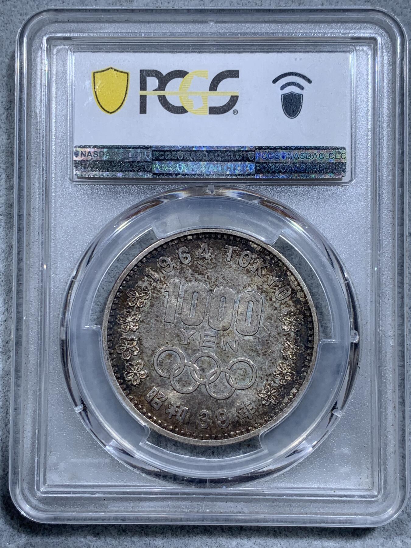《竞宝斋》第318场 周日，周一 2场连拍 （全场包邮） PCGS MS65 1964日本奥运银币，包浆精美，适合收藏