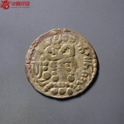 七河·世界钱币杂件小拍（总第23期） - （5）k390 昭武九姓·安国 布哈拉·胡达特银币 