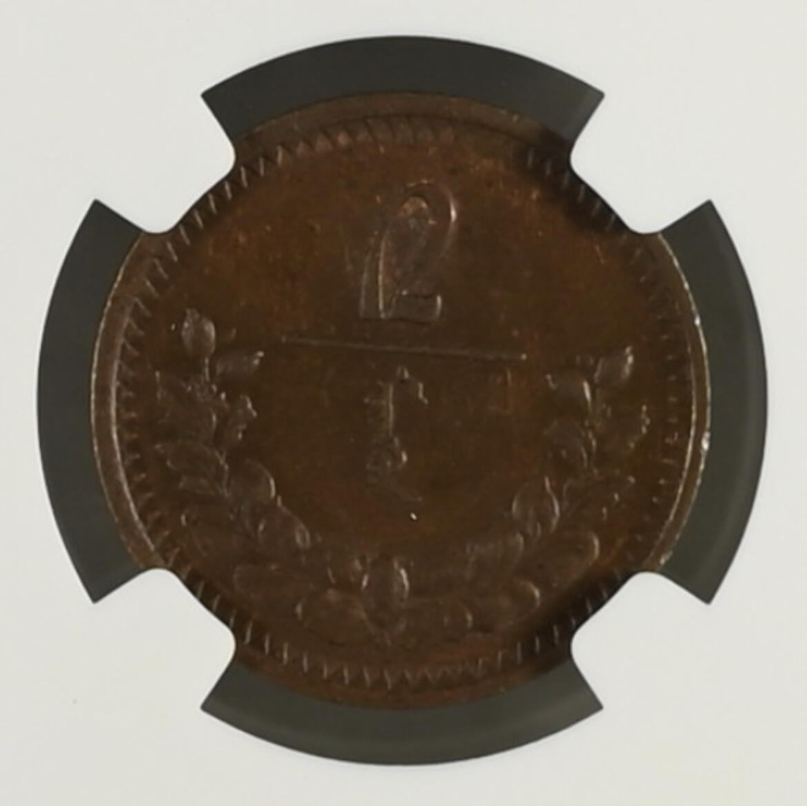 NGC-MS61蒙古1925年2蒙戈铜币