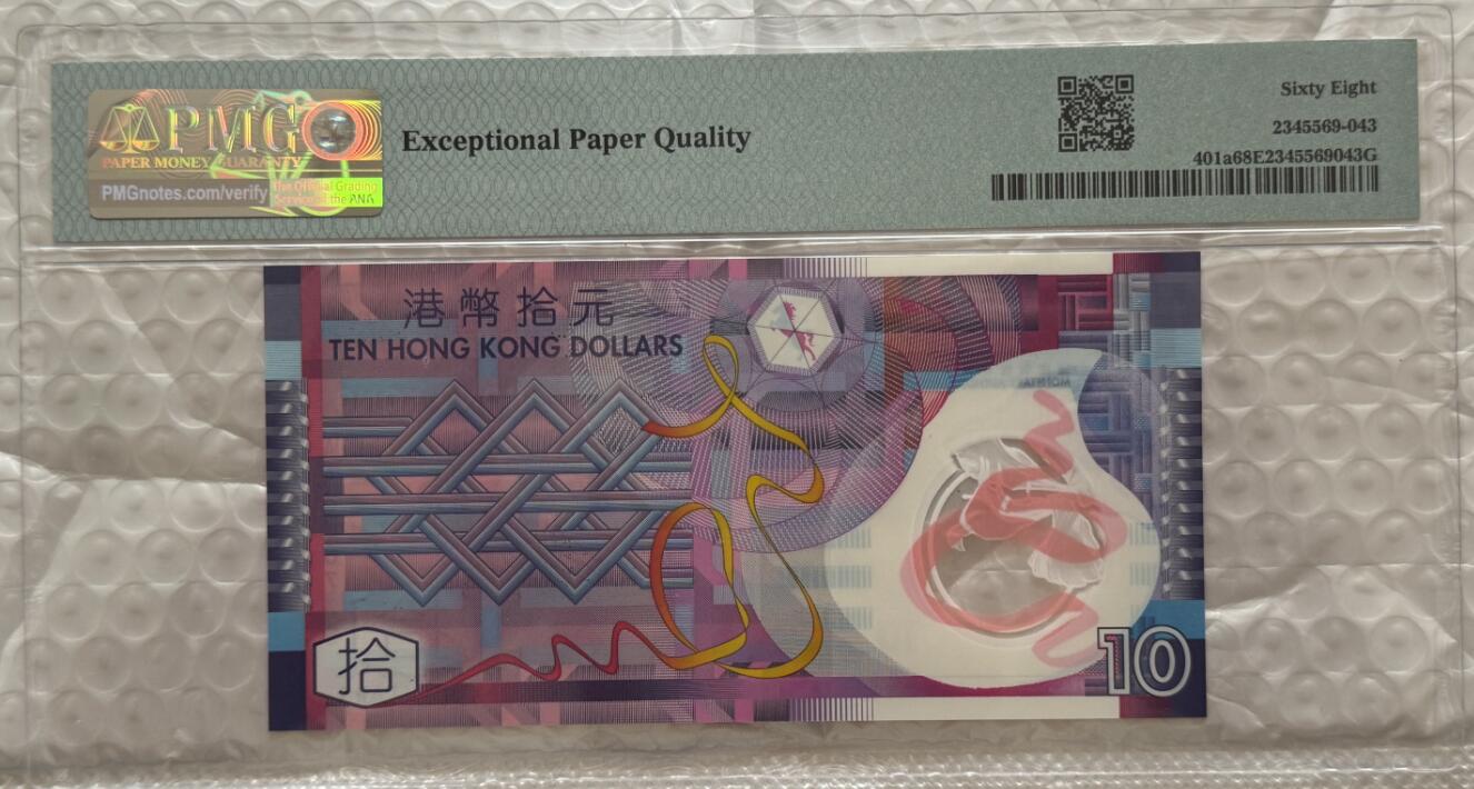 大中华拍卖第756期 香港政府0710 AA666775