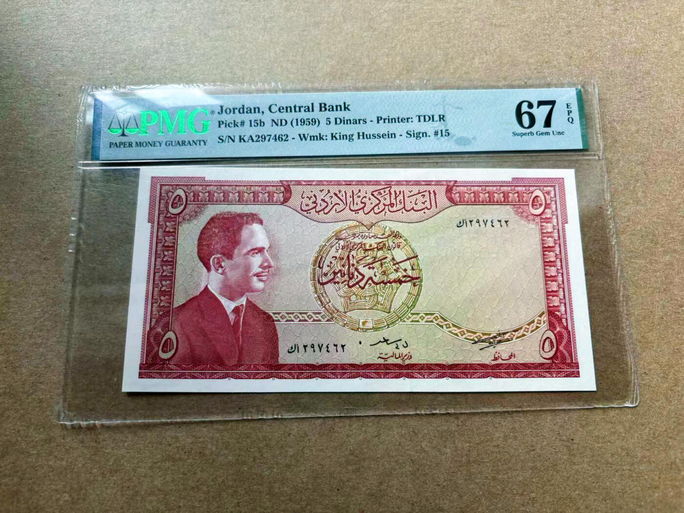 【Blue Auction】✨世界纸币精拍第561期【精】 约旦 1959年5第纳尔 佩特拉古城 PMG67EPQ 高分