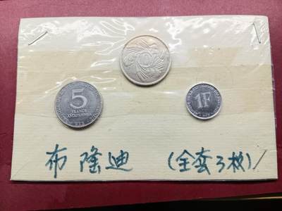 老藏家藏品上世纪外国硬币套币 - 布隆迪硬币一套三枚