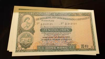 【世界钱币】精选微拍第141期暨2024年第53期 ～最新币展卖剩品类选购 1980年香港汇丰银行10元 重复号212121 全新绝品