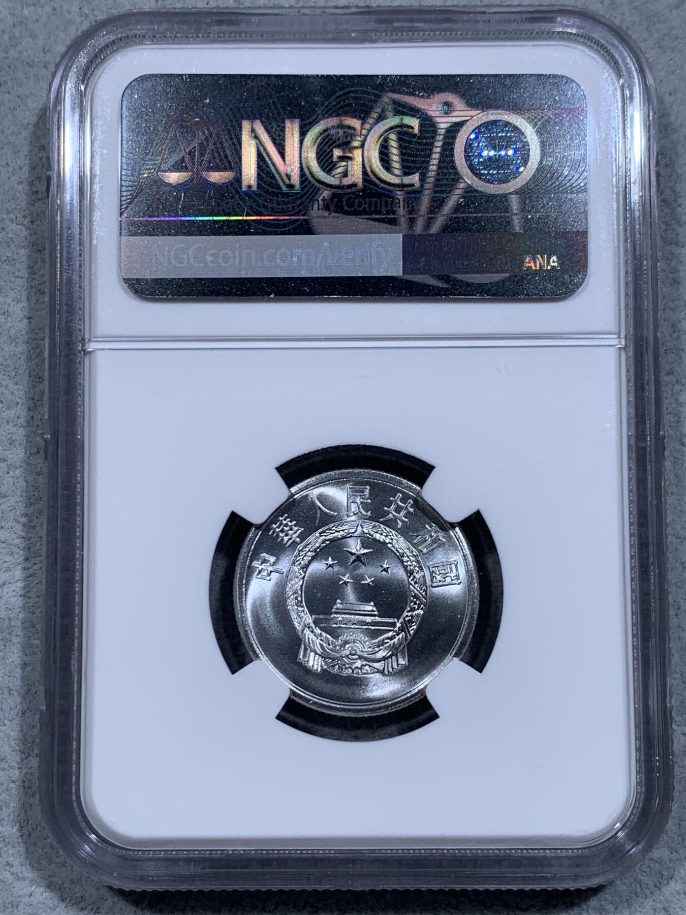 《竞宝斋》第318场 周日，周一 2场连拍 （全场包邮） NGC MS69 中国1956年伍分 69高分佳品
