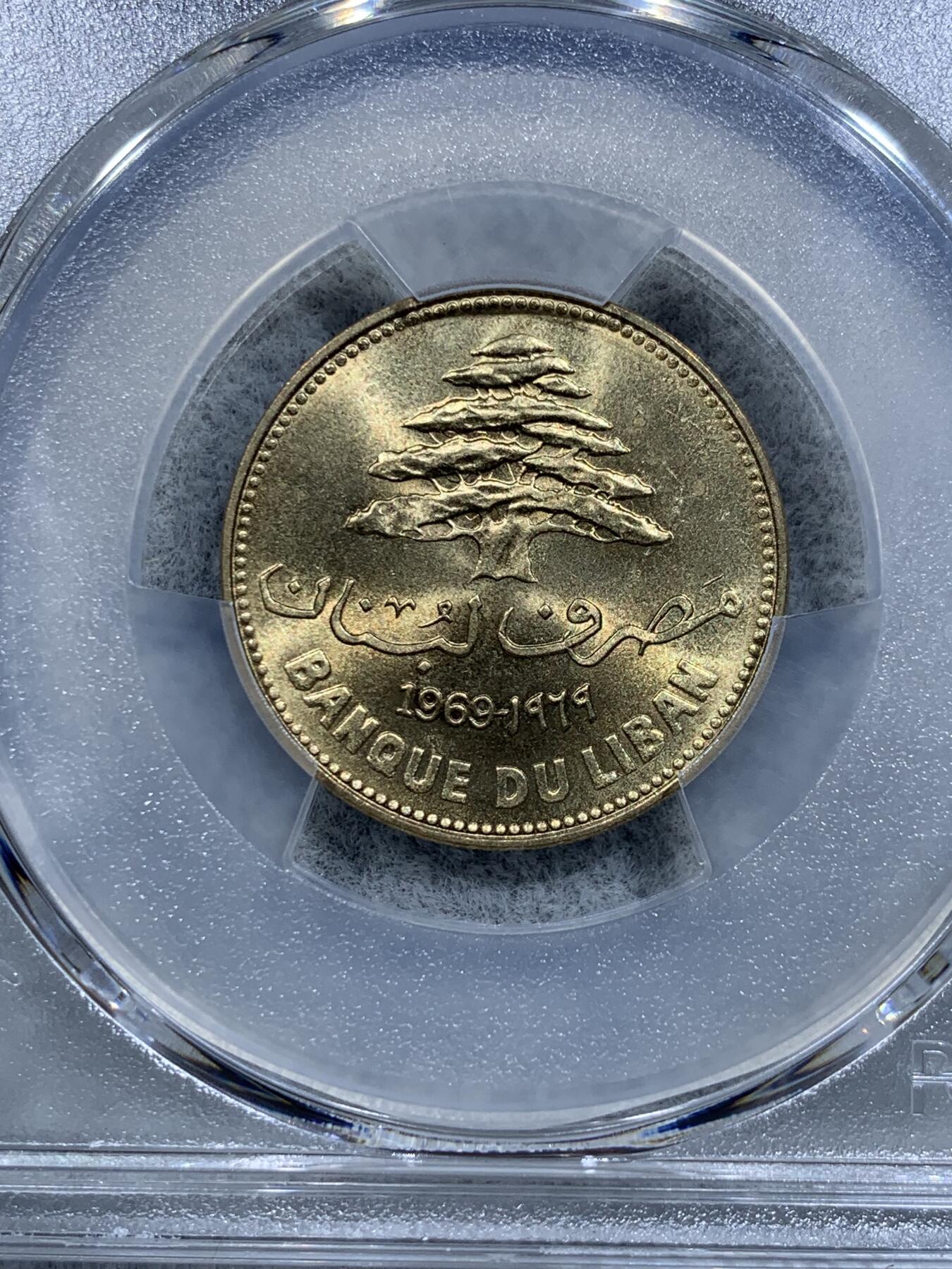 《竞宝斋》第318场 周日，周一 2场连拍 （全场包邮） PCGS MS66 唯一冠军分 1969 黎巴嫩25皮阿斯特黄铜币 经典雪松图案 两面爆光 高分可藏！