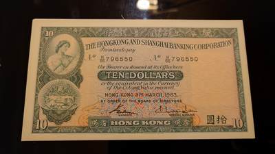 【世界钱币】精选微拍第141期暨2024年第53期 ～最新币展卖剩品类选购 【已售出】1983年香港汇丰银行10元 全新绝品无4尾号550