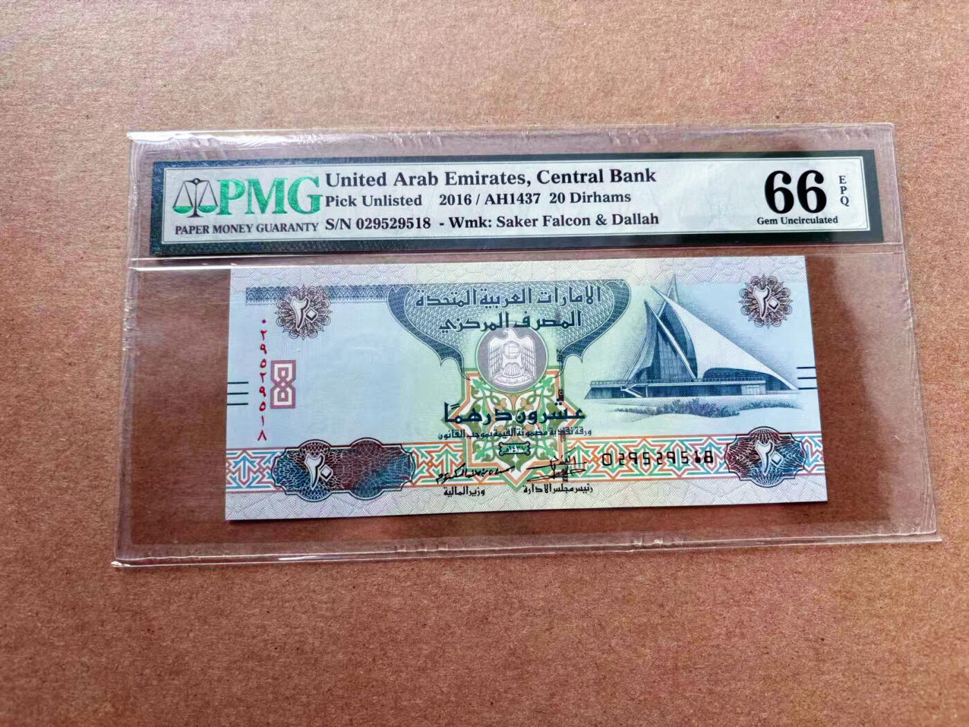 【Blue Auction】✨世界纸币精拍第561期【精】 【无47】阿联酋 2016年20迪拉姆 PMG66EPQ 