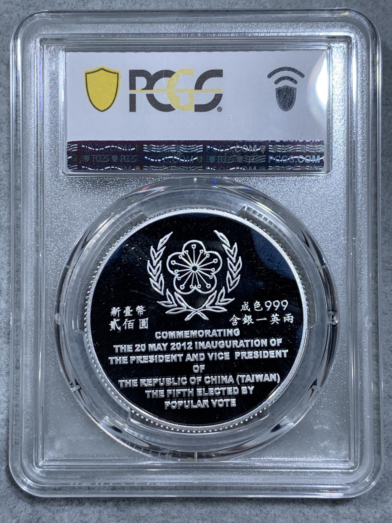 《竞宝斋》第318场 周日，周一 2场连拍 （全场包邮） PCGS PR68DCAM 中国台湾省2012年第十三任正副省长就职纪念银币1盎司大银币 盒证齐全 实铸量少 热门题材