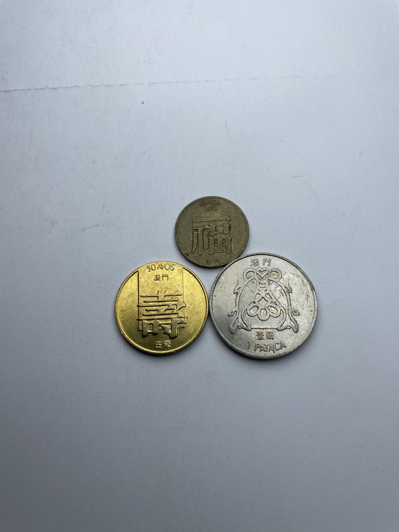 每日一拍，2024年集古藏今外币拍卖第十六期-第5场—（总第155拍），可以寄存60天，满160元包邮。 澳门三枚