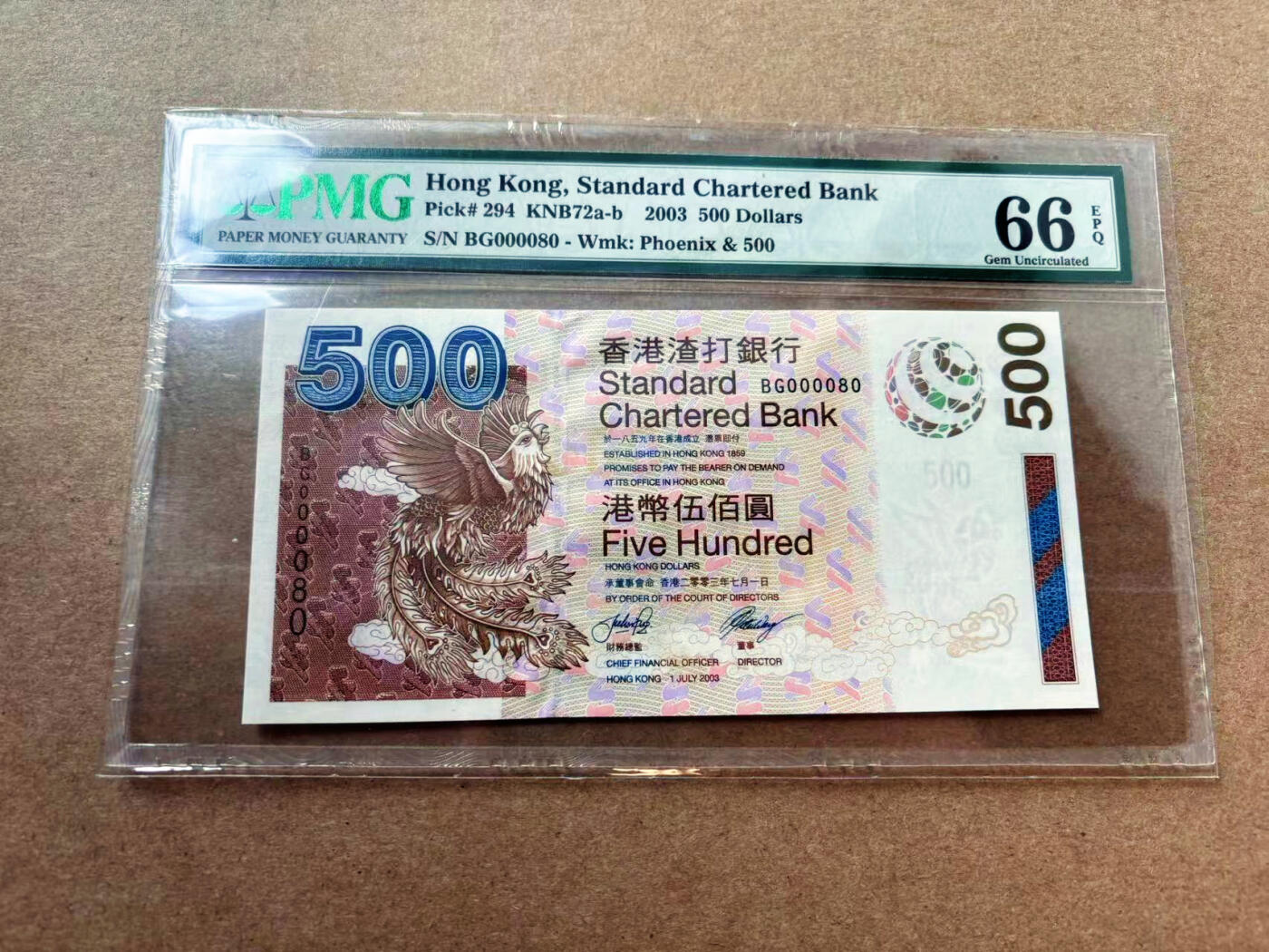【Blue Auction】✨世界纸币精拍第561期【精】 【80小号】香港 渣打 2003年500元 PMG66EPQ 