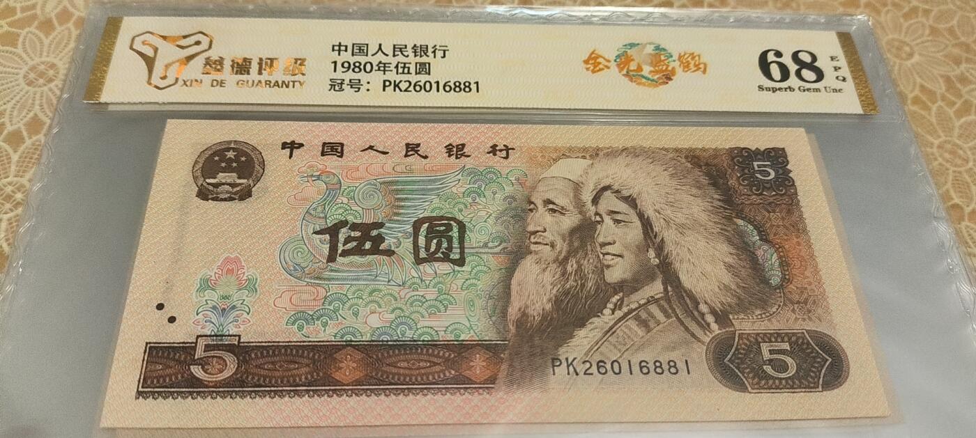 非常漂亮的805，金光蓝鹤，号码漂亮无47 - 开心收藏- 开心收藏- 麦稀奇