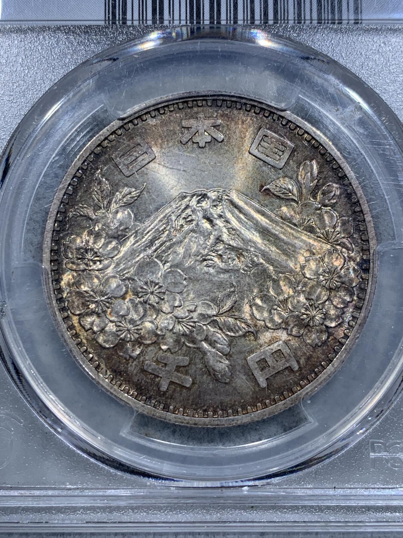 《竞宝斋》第318场 周日，周一 2场连拍 （全场包邮） PCGS MS65 1964日本奥运银币，包浆精美，适合收藏