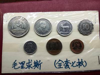 老藏家藏品上世纪外国硬币套币 毛里求斯硬币一套七枚
