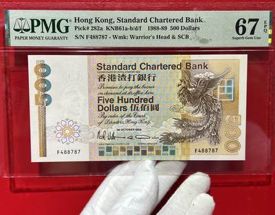 大中华拍卖第756期 - 香港渣打银行89500长棍凤凰 F488787