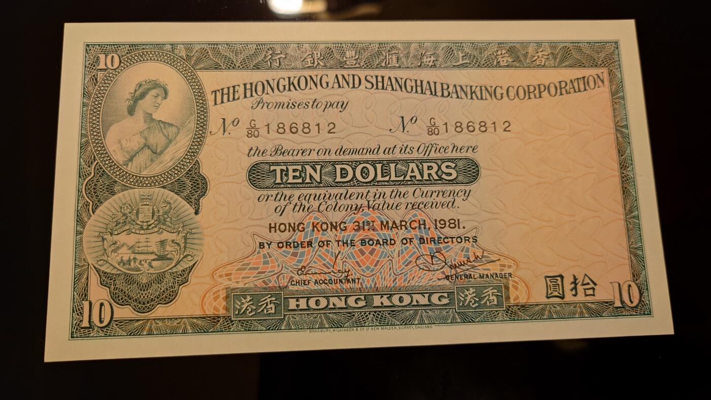 【世界钱币】精选微拍第141期暨2024年第53期 ～最新币展卖剩品类选购 【一口价售出】1981年香港汇丰银行10元 全新绝品无47尾号812