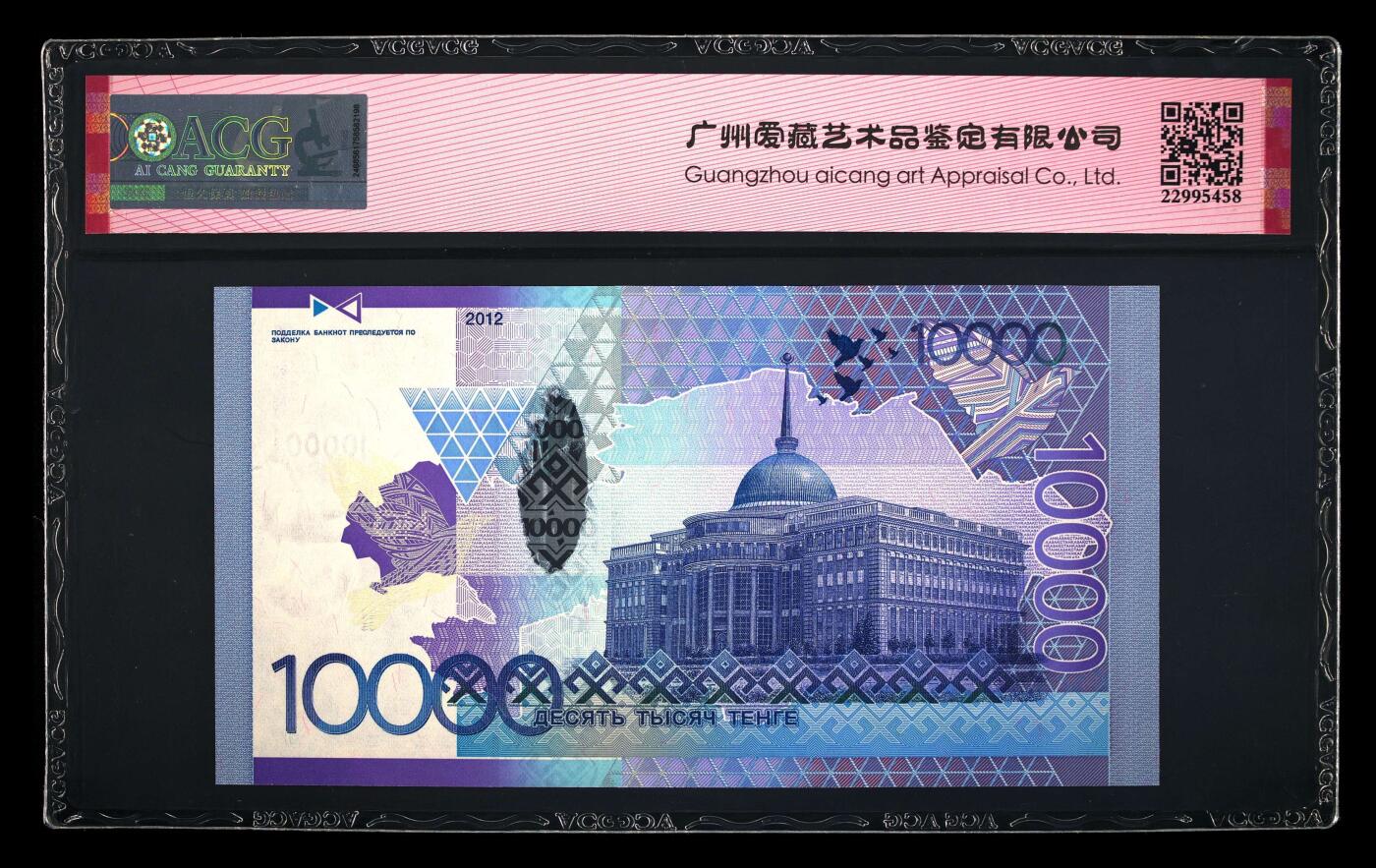 哈萨克斯坦坚戈10000