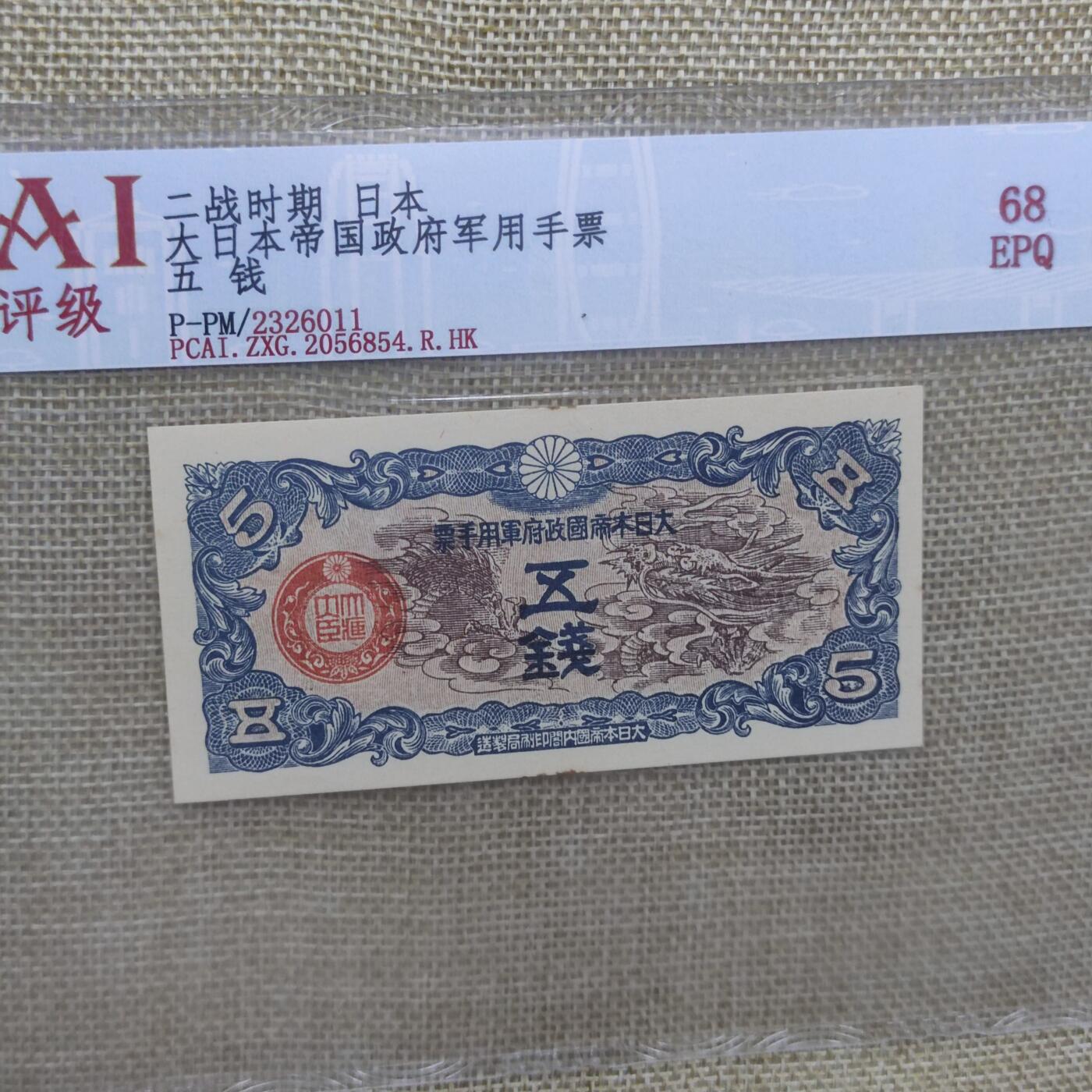 PCAI钱币15-12钱币小专场