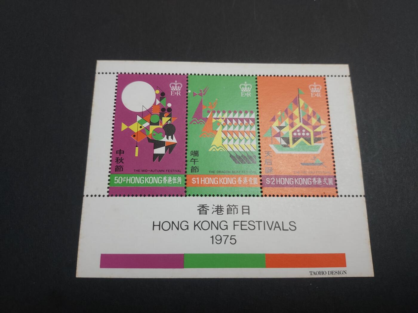 理想集藏/博彦收藏 10月19日8点邮票专场 香港 节日型张新一枚 有黄 上品