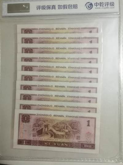 退市人民币标十及套装 901金杯桃花红标十（中间顺），含3对子。HN22567711-20。