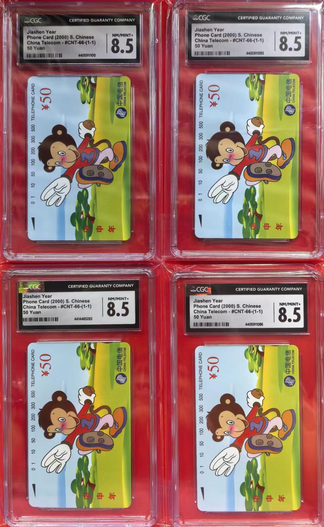 中国集卡磁卡评级专场拍卖（十） 国卡猴4枚CGC8.5