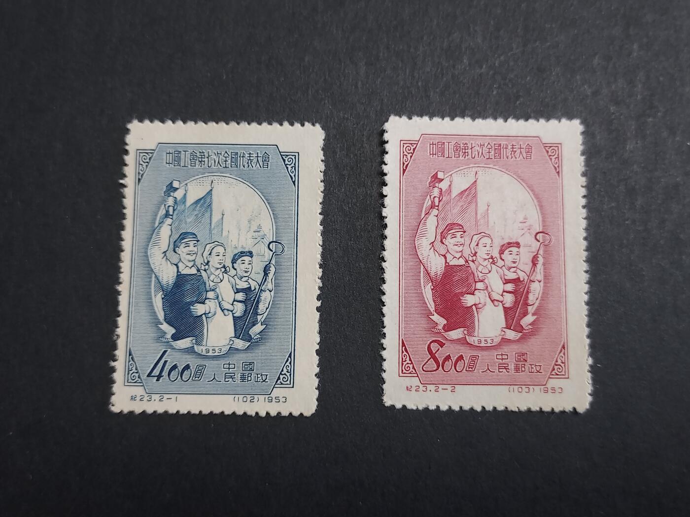 理想集藏/博彦收藏 10月19日8点邮票专场 纪23 新全 上品