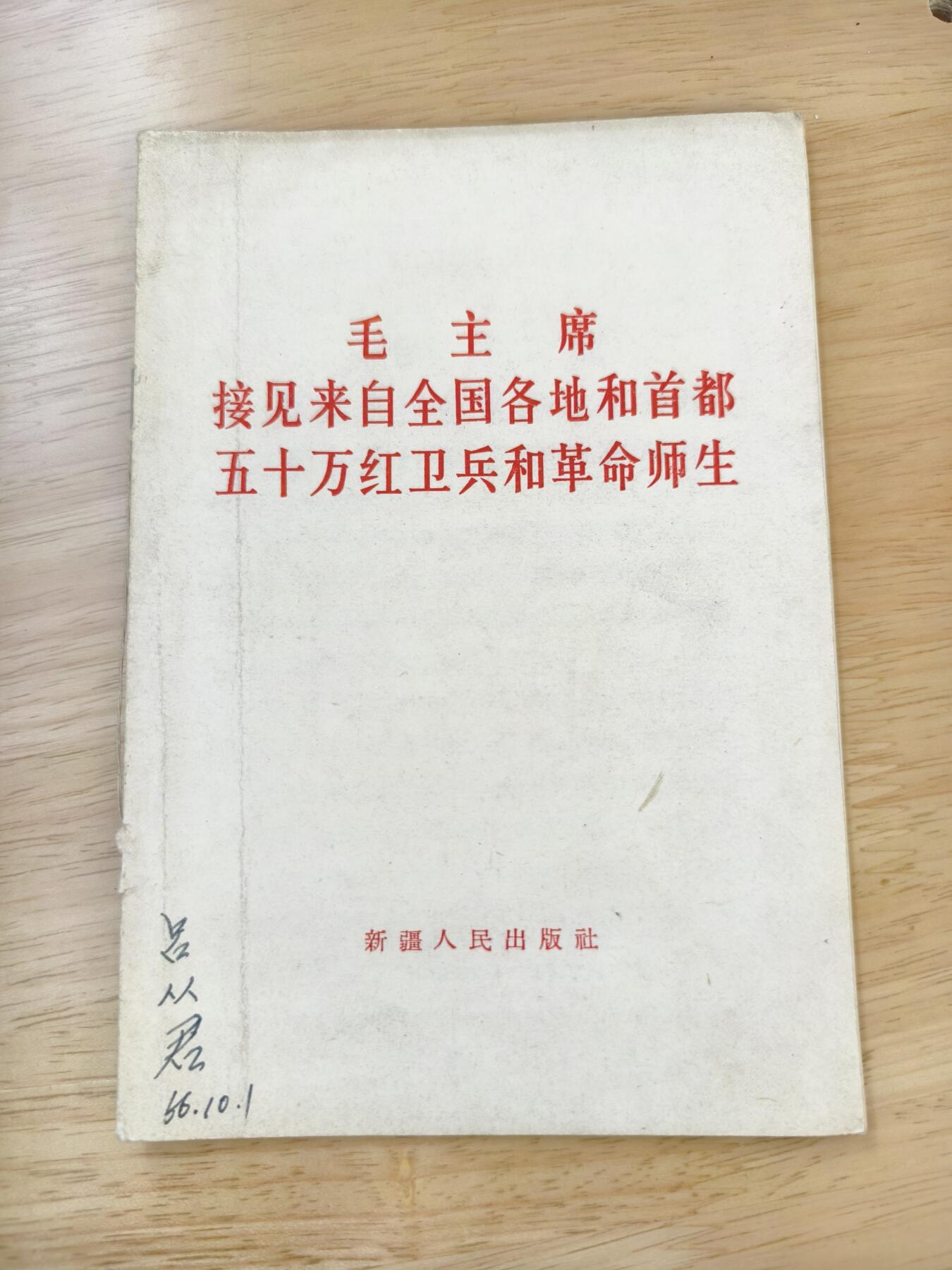 十三期新疆小崔一钱币旧书拍卖 旧书