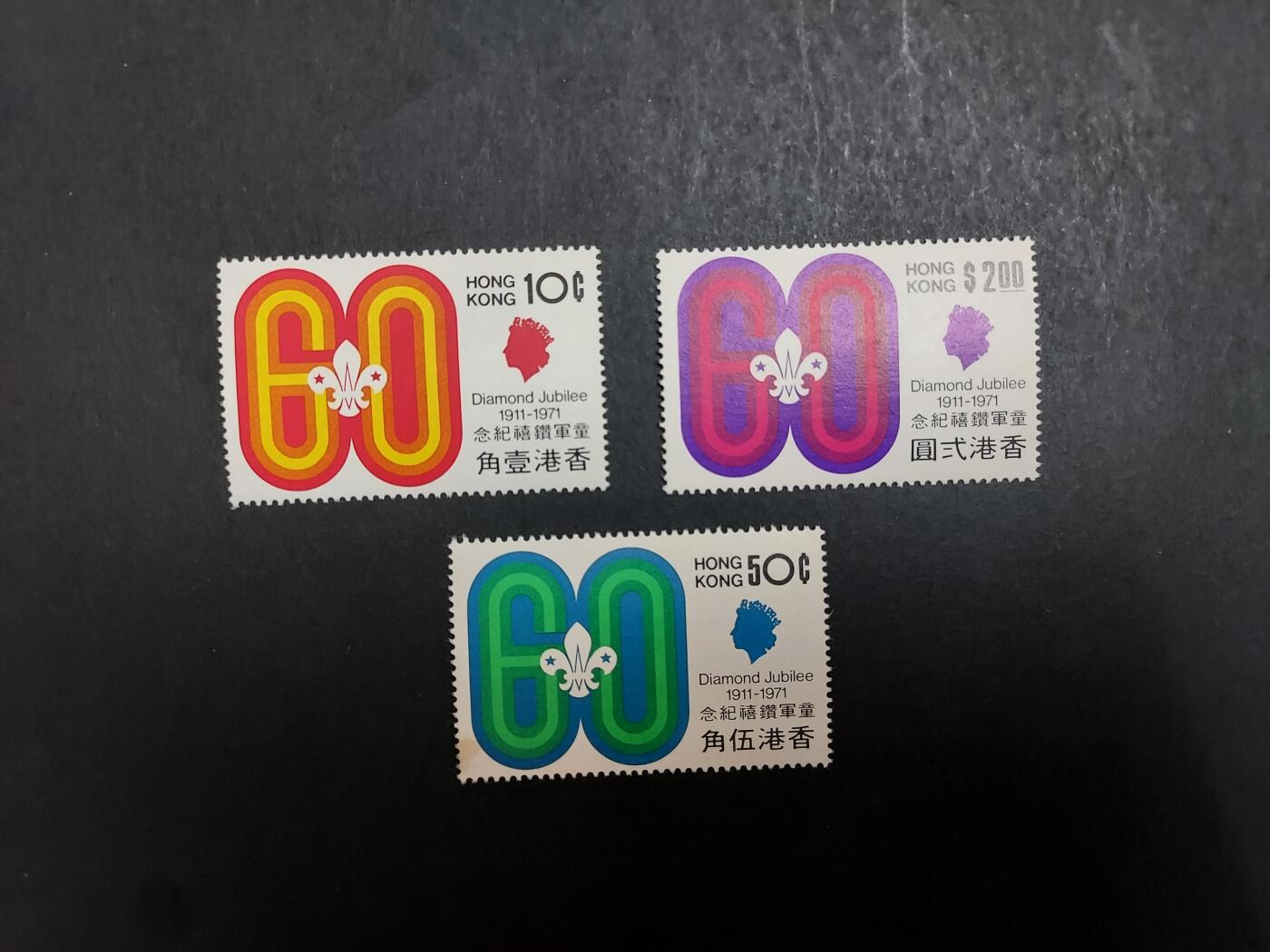 理想集藏/博彦收藏 10月19日8点邮票专场 香港童军60周年有黄上品