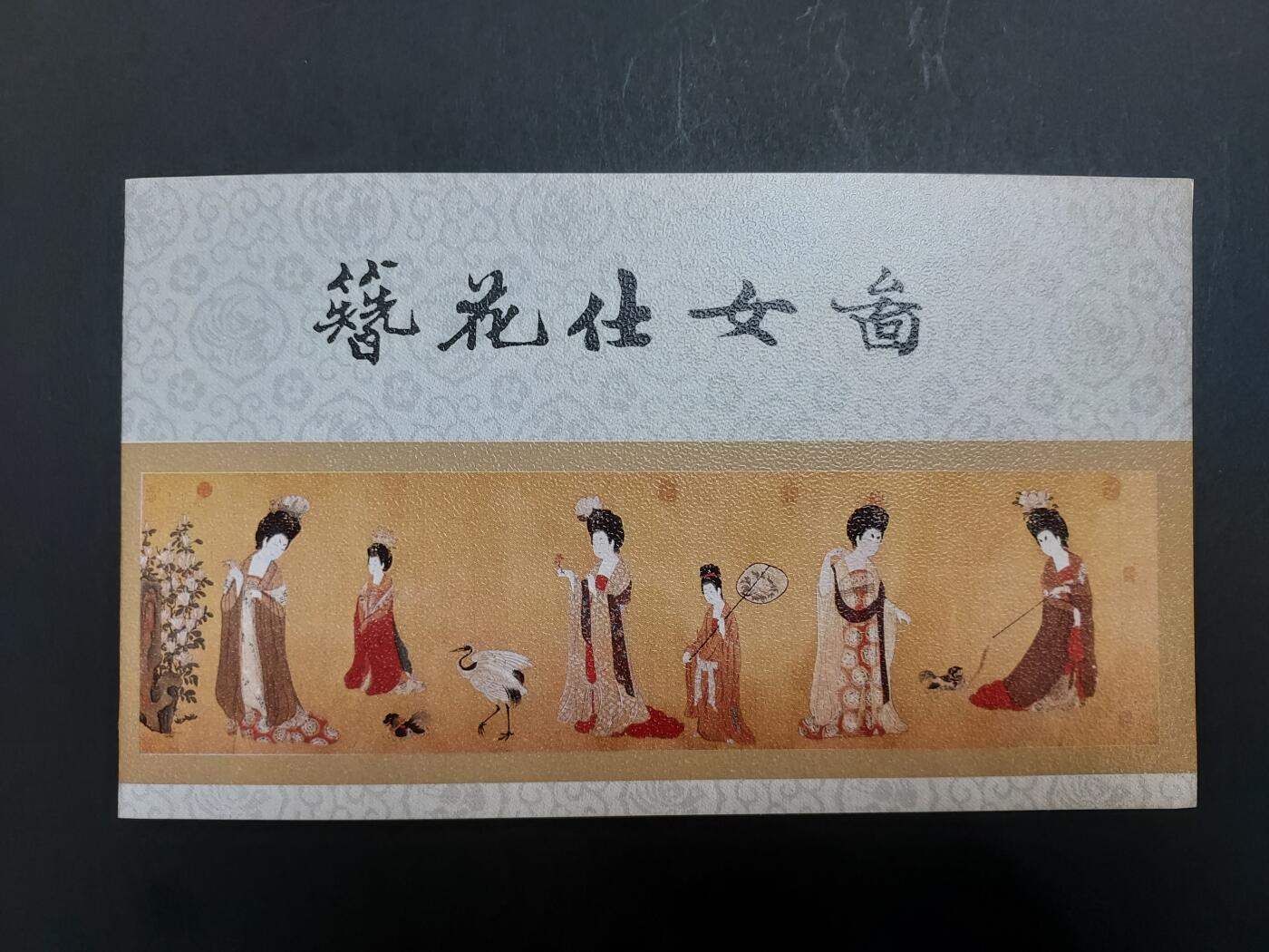 理想集藏/博彦收藏 7月12日邮票专场 仕女图盖销邮折
