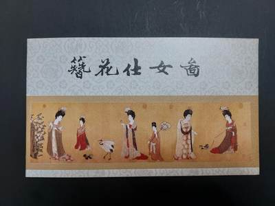 理想集藏/博彦收藏 7月12日邮票专场 - 仕女图盖销邮折