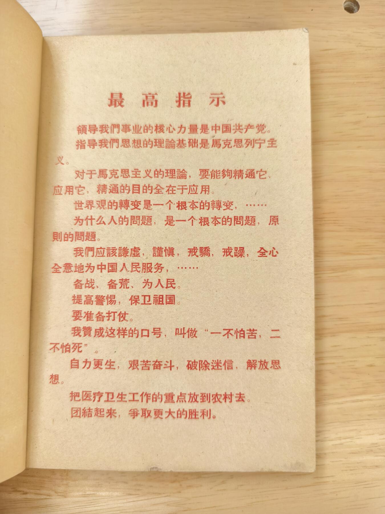 十三期新疆小崔一钱币旧书拍卖 旧书