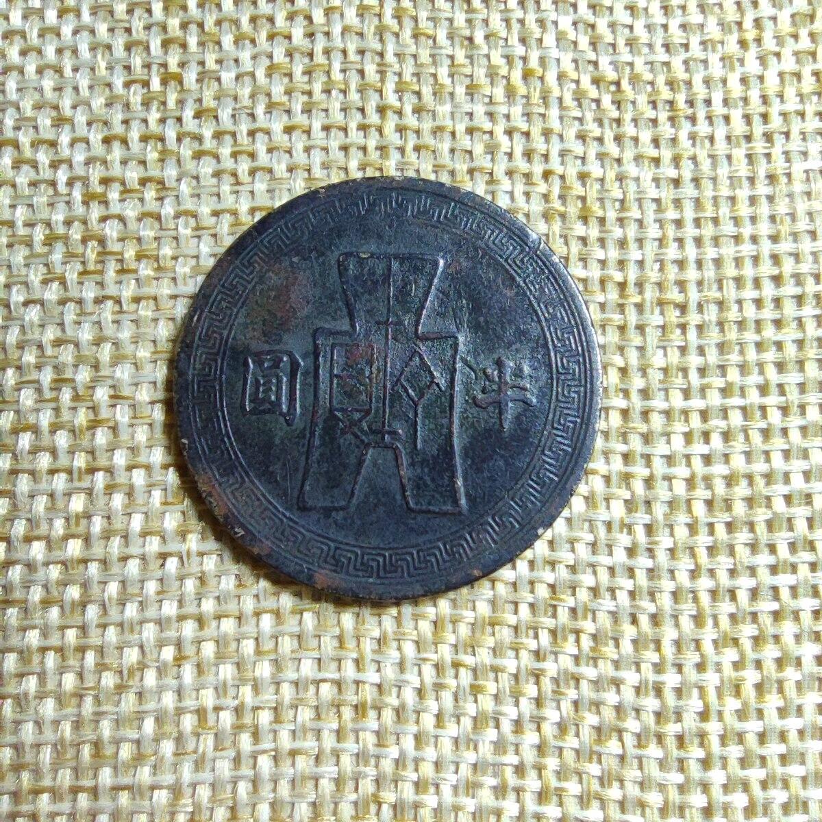 PCAI钱币15-12钱币小专场