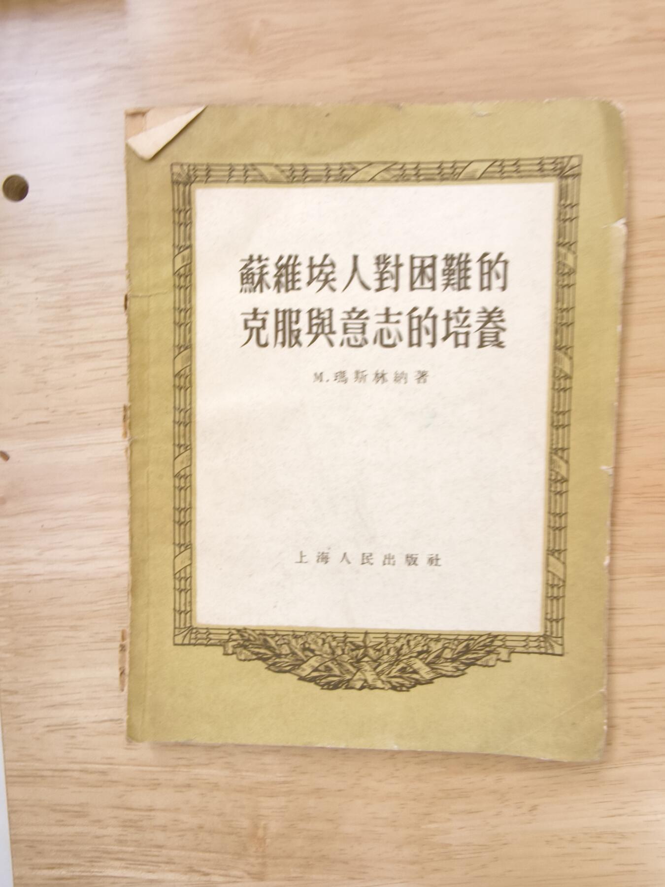 十三期新疆小崔一钱币旧书拍卖 旧书